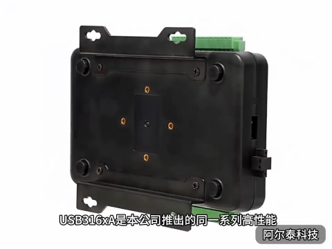 USB316XA通讯总线多功能异步数据采集卡# 阿尔泰科技 #数据采集卡 