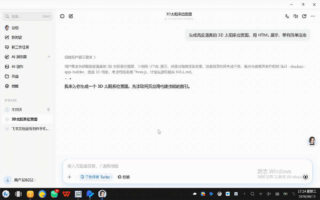 9d1153dc-9791-11f1-90a1-92fbcf53809c.gif