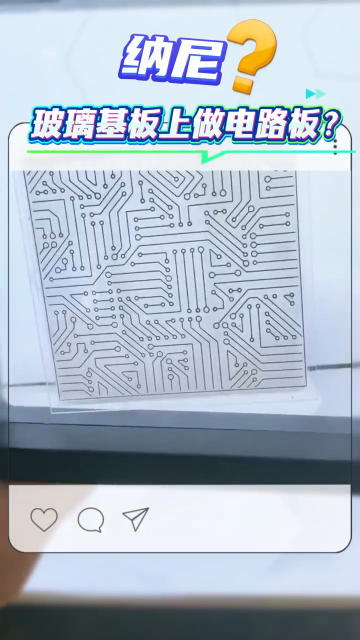 LICLD激光诱导液相沉积，玻璃基板直接制作电路板，多类基材兼容，无掩膜直写#激光诱导 #激光诱导技术 