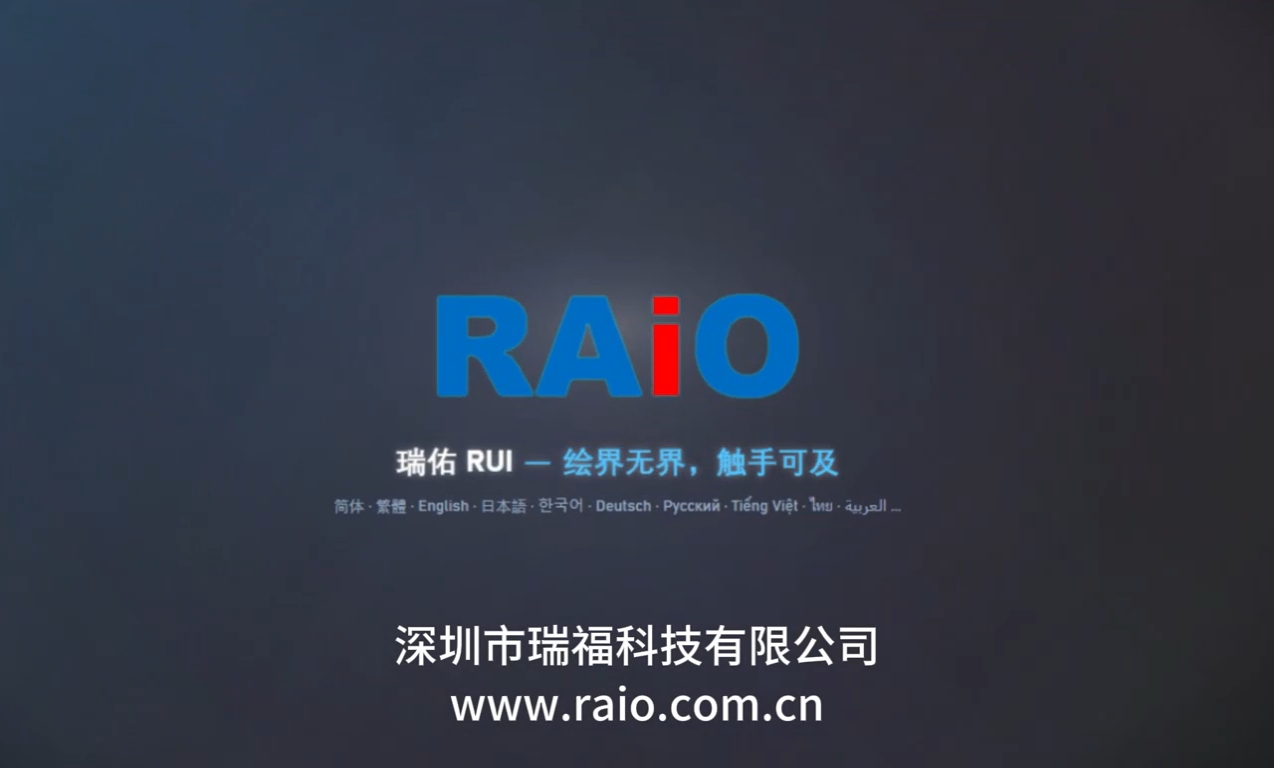 瑞佑RUI-让嵌入式系统UI设计很简单#工作原理大揭秘 #物联网 #芯片 #单片机 
