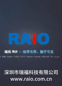 瑞佑RUI-让嵌入式系统UI设计很简单#工作原理大揭秘 #物联网 #芯片 #单片机 