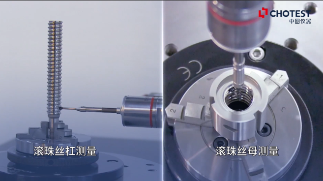 滚珠丝杠内螺纹参数怎么测？搭载 Power DMIS 的三坐标测量方案分享 #滚珠丝杠测量 #三坐标测量机 