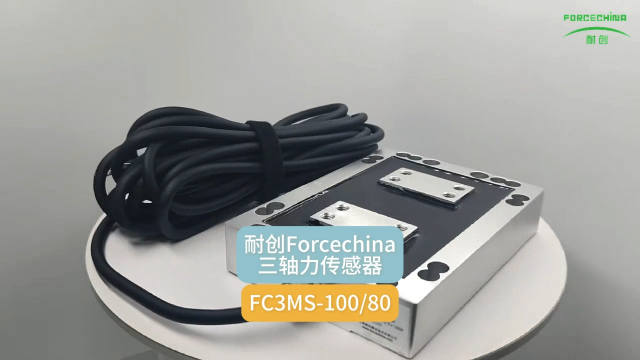 上海耐创Forcechina定制型三分力传感器# 三分力传感器# 力传感器# 定制三分力传感器