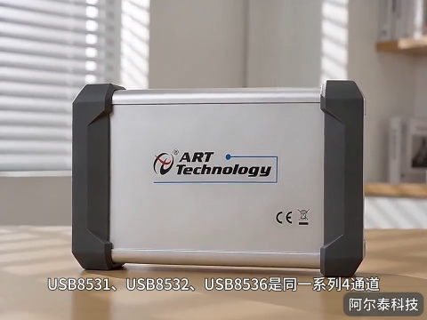 USB8531采样数字化仪  #数据采集卡 #北京阿尔泰 