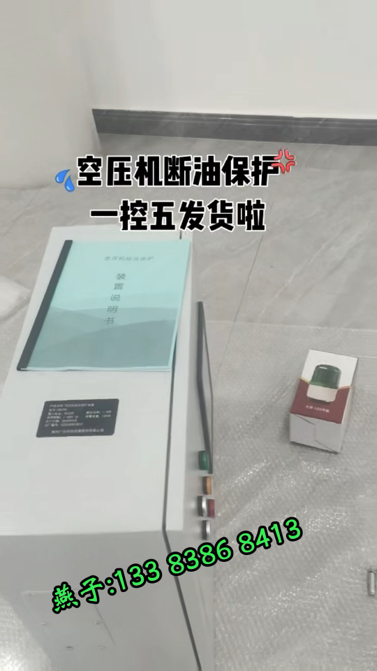 空压机断油保护和储气罐超温超压结合起来，更省钱 #空压机断油保护装置 #plc教学 