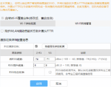 华为FTTO设备如何设置Wi-Fi漫游阈值