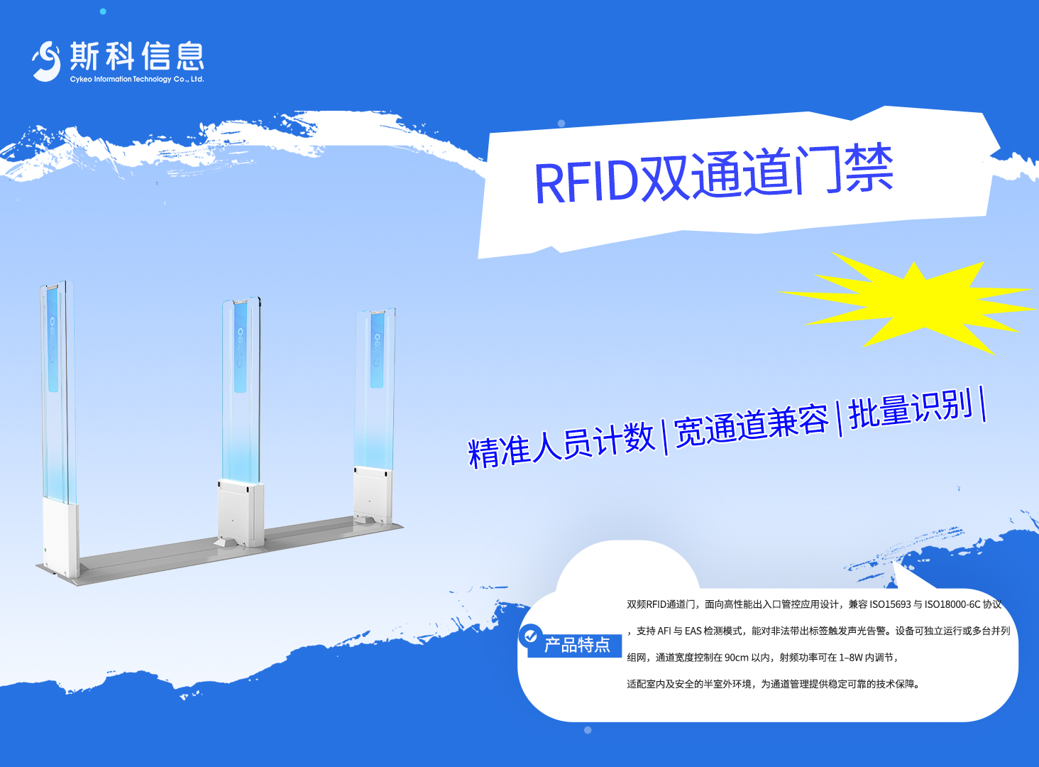 RFID双通道门禁：AI防尾随+TDMA防串读，密集部署精准拦截#RFID通道门
 
