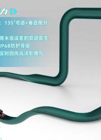 管道检测、清理、打磨、修复机器人、产品特点:可变径，垂直攀爬，大范围，自适应，对中爬行，无级调速，多传感融合