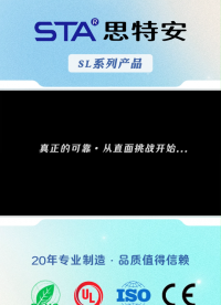 思特安SL系列防水连接器，专为严苛环境而生!
#工业连接器#防水连接器#IP67/IP68#智能制造 