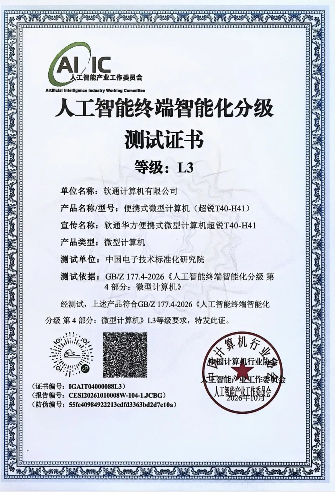 52f1a83c-ce01-11f1-90a1-92fbcf53809c.jpg