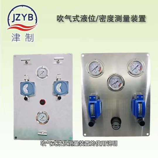吹气式液位测量装置的使用说明