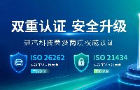 进芯科技荣获ISO 26262与ISO 21434双项车规安全认证