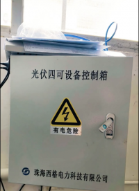110kw+330kw双并网点，一套四可全搞定