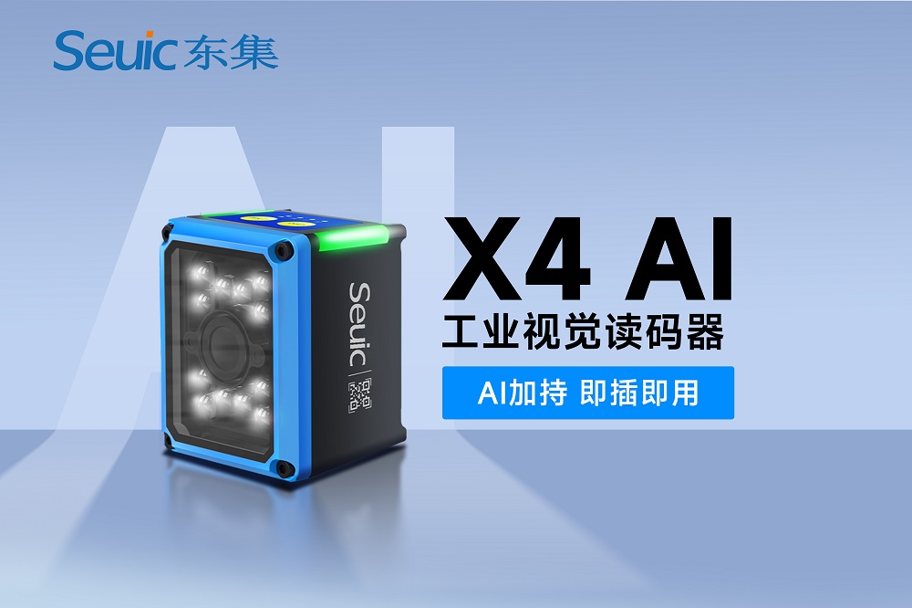 读码器