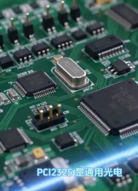 PCI2325 是通用光电隔离型开关量输入和继电器输出板。
#阿尔泰科技 #数据采集卡 