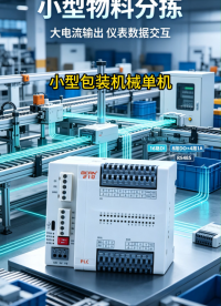 1A大电流输出PLC选广成科技GCAN‑PLC‑210