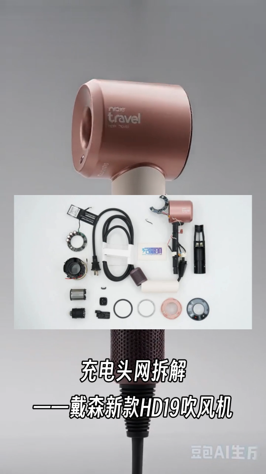 戴森选它“瘦身”，永铭铝电解电容如何以小体积承载高速吹风机高压滤波？