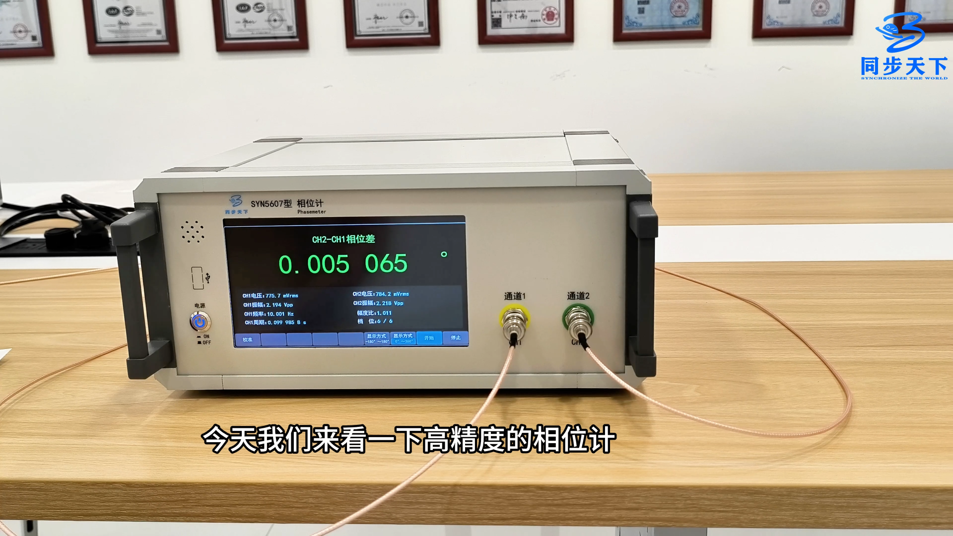 数字式相位差测试仪# 相位计 #相位差测试仪 