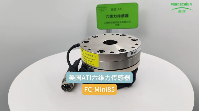 美国ATI六维力传感器FC-Mini85#六轴协作机器人 #六维力传感器 #力传感器 