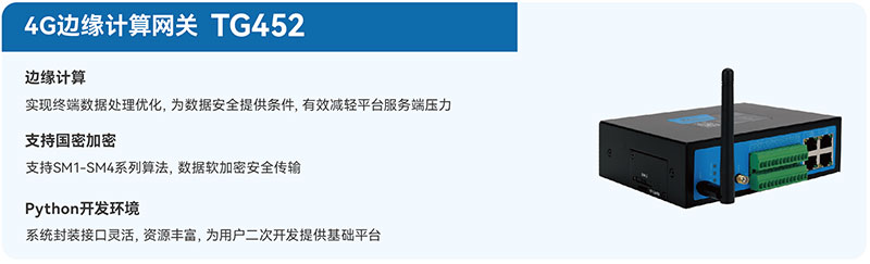 智慧水利解决方案提供商计讯物联城中村内涝监测系统，“感知-预警-处置”全链条