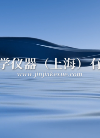 觐嘉-JJ-Z228血管支架脉动疲劳试验系统 使用防范