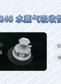 上海程斯 CSI-L0240 水蒸气吸收性测试杯 GB/T 12624-2020 技术原理解析
