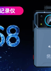 防水防尘防摔，现场记录仪不掉线