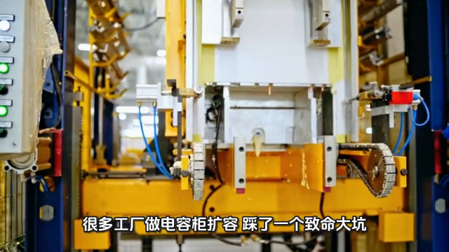 带电抗电容柜扩容，电抗器一定要同步换！