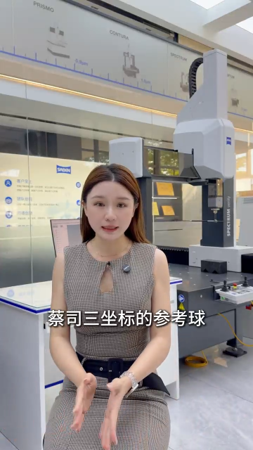 SABEN广东三本测量教你区分蔡司三坐标测量机参考球的倾斜角和旋转角#三坐标 #蔡司三坐标 #三坐标测量机 