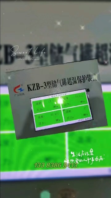 储气罐超温保护功能的装置是这样的 #储气罐超温保护装置 #plc教学 
