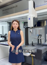 SABEN三本测量讲解蔡司三坐标安全5项设置探针组测针安全平面回退距离和安全距离#蔡司三坐标 