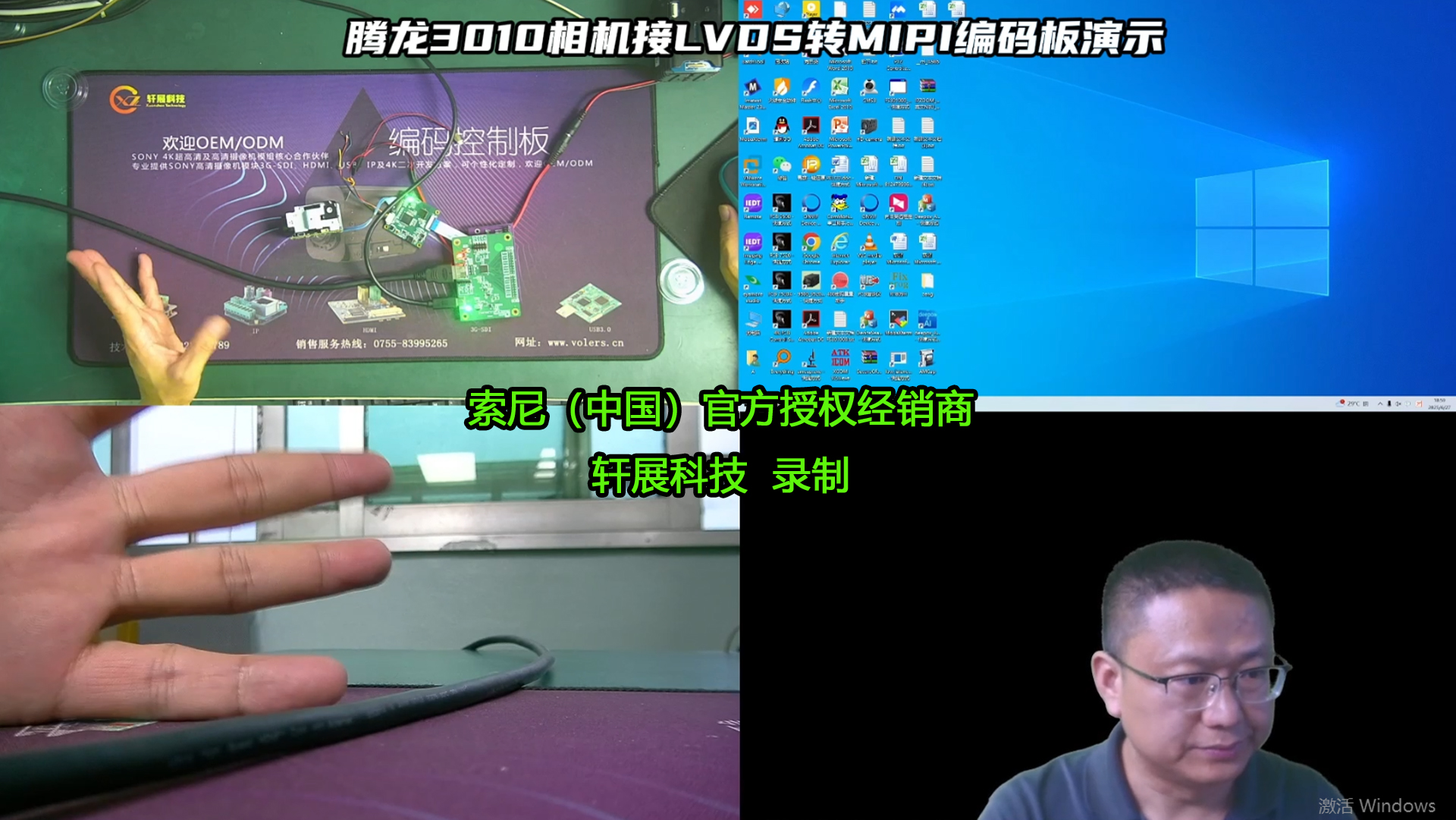 LVDS转MIPI转接板，是如何让腾龙MP3010M-EV对接树莓派SOC芯片的？