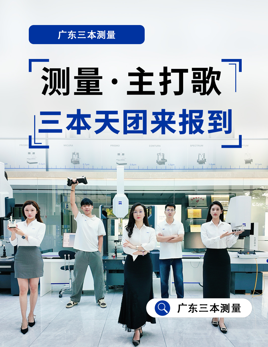 SABEN广东三本测量蔡司三坐标工业CT三维扫描仪影像测量仪扫描电镜工业显微镜厂家#蔡司代理 #蔡司 