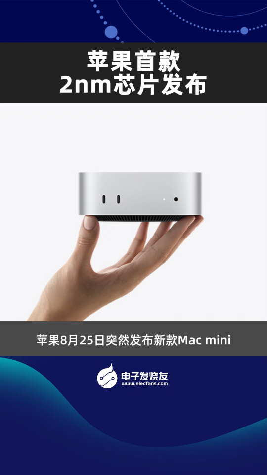 苹果首款2nm芯片发布