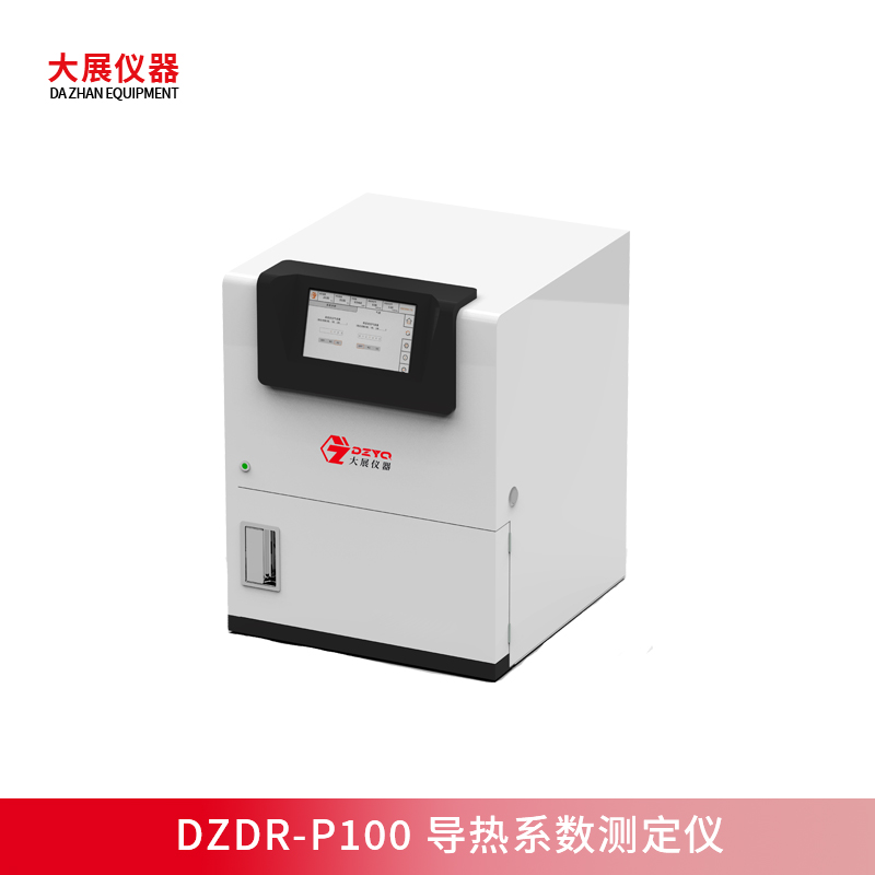 新品亮相｜DZDR-P100平板导热系数测定仪，稳态测量材料隔热性能