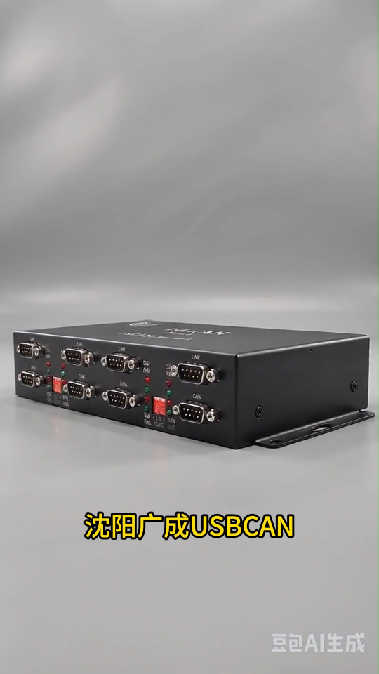 工业多路CAN调试方案广成USBCAN-Modul8