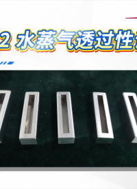 诚卫 CW-Z042 水蒸气透过性试验装置 准确可靠