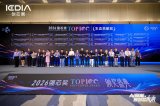 芯来科技RISC-V CPU IP荣获ICDIA 2026强芯TOP100生态贡献奖