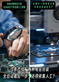 花几百万搞SMT自动化，最后被一颗插件电容卡住？永铭M/T贴片方案，铝电解“改”成贴片，直通率拉到99.5%