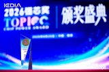 紫光国芯DDR3 SDRAM荣获ICDIA 2026强芯TOP100潜力新秀奖