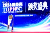 安路科技第五代FPGA EF5系列荣获ICDIA 2026强芯TOP100创新突破奖