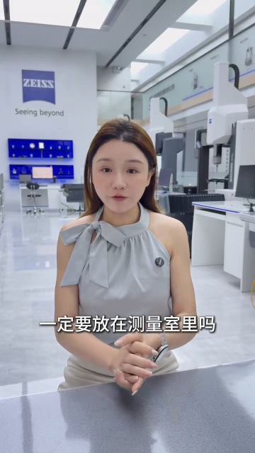 车间生产型蔡司三坐标测量机结合自动上下料夹具及自动化系统让测量从传统离线检测走向自动化#蔡司三坐标 #三坐标 