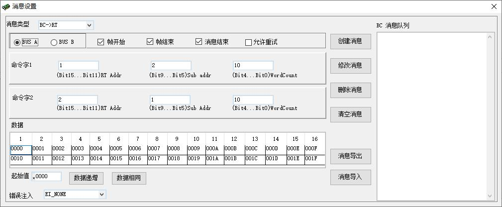 军工通信最扛揍“老大哥”--1553B通信