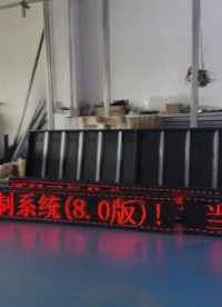 室内会议条屏P4单色走字显示屏老化测试中# P4单色走字显示屏# LED显示屏
