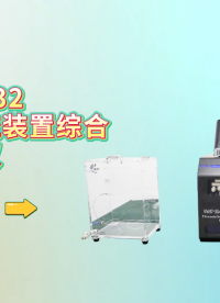 赛锐特-SRT-Z332 胸腔引流装置综合性测试仪-YY/T 0583.1-2015-测试项目广泛#测试仪器 