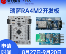 瑞萨RA+BLE/Wi-Fi无线模块评测