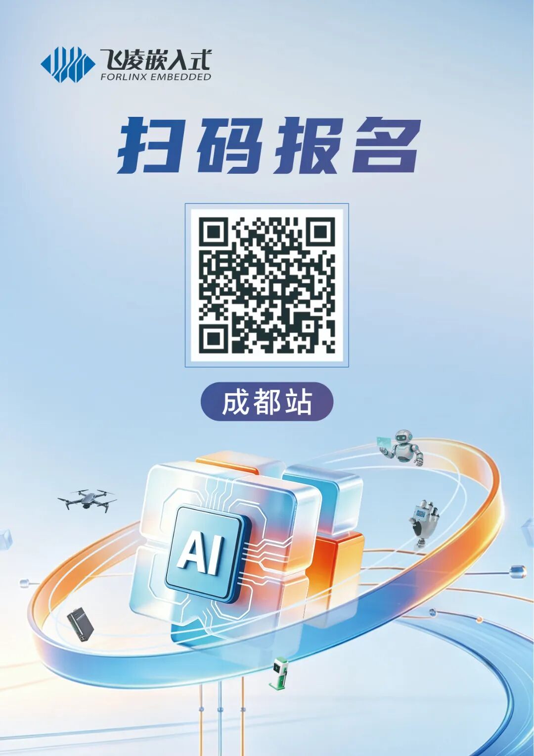 研讨会
