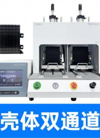 蓄电池上下盖气密检测！精诚工科双通道气密性检测设备，真高效！
#蓄电池 #电池包 #气密性测试仪 #密封测试 