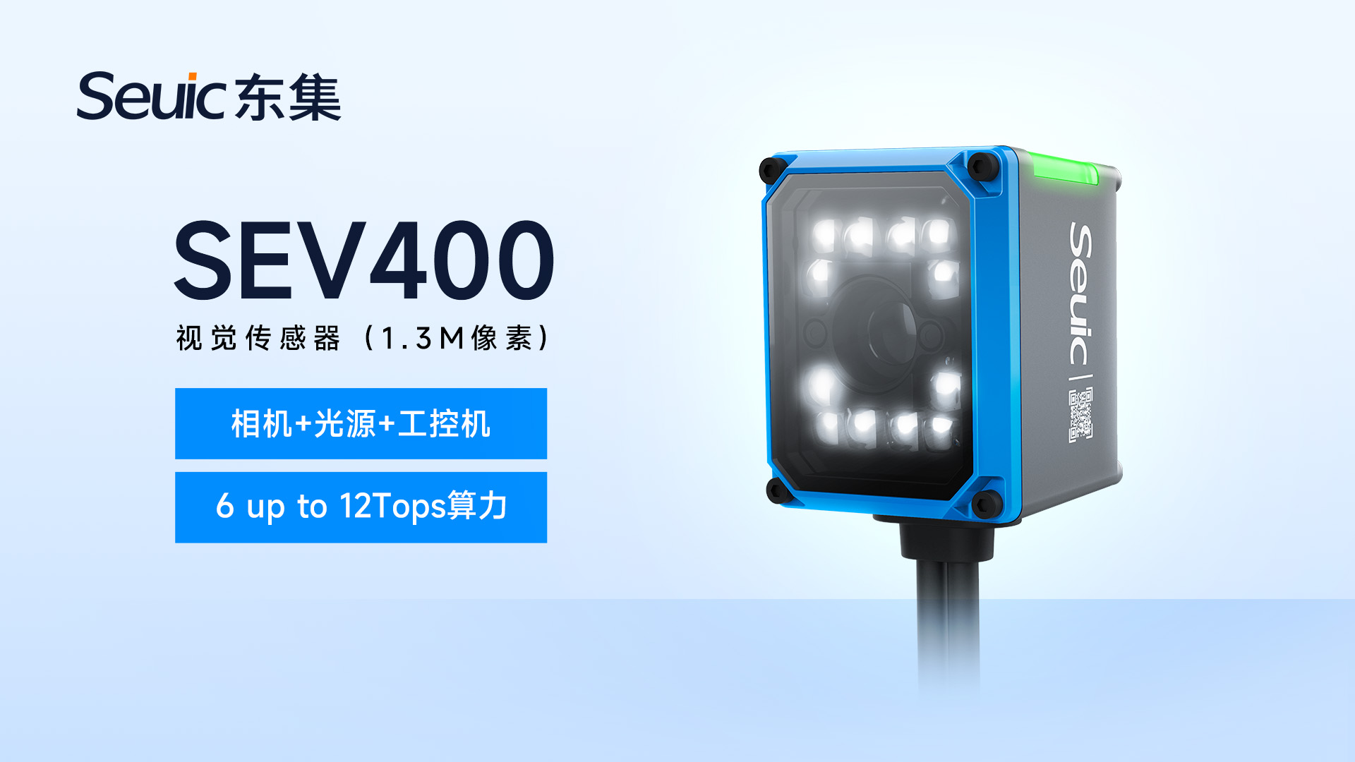 SEV400 视觉传感器：小样本 AI 训练，4 步识别轮毂与 OCR#视觉检测 #视觉传感器 