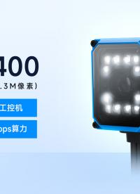 SEV400 视觉传感器：小样本 AI 训练，4 步识别轮毂与 OCR#视觉检测 #视觉传感器 
